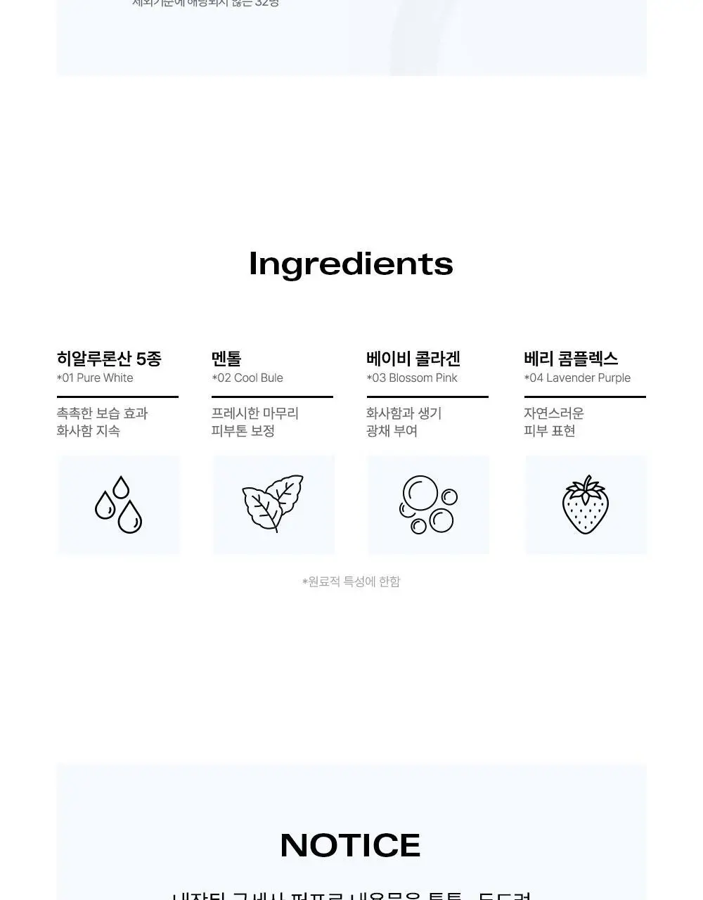 [컬러필터 팩트] 삐아 오 파우더 팩트 9g 4종 상세페이지 16